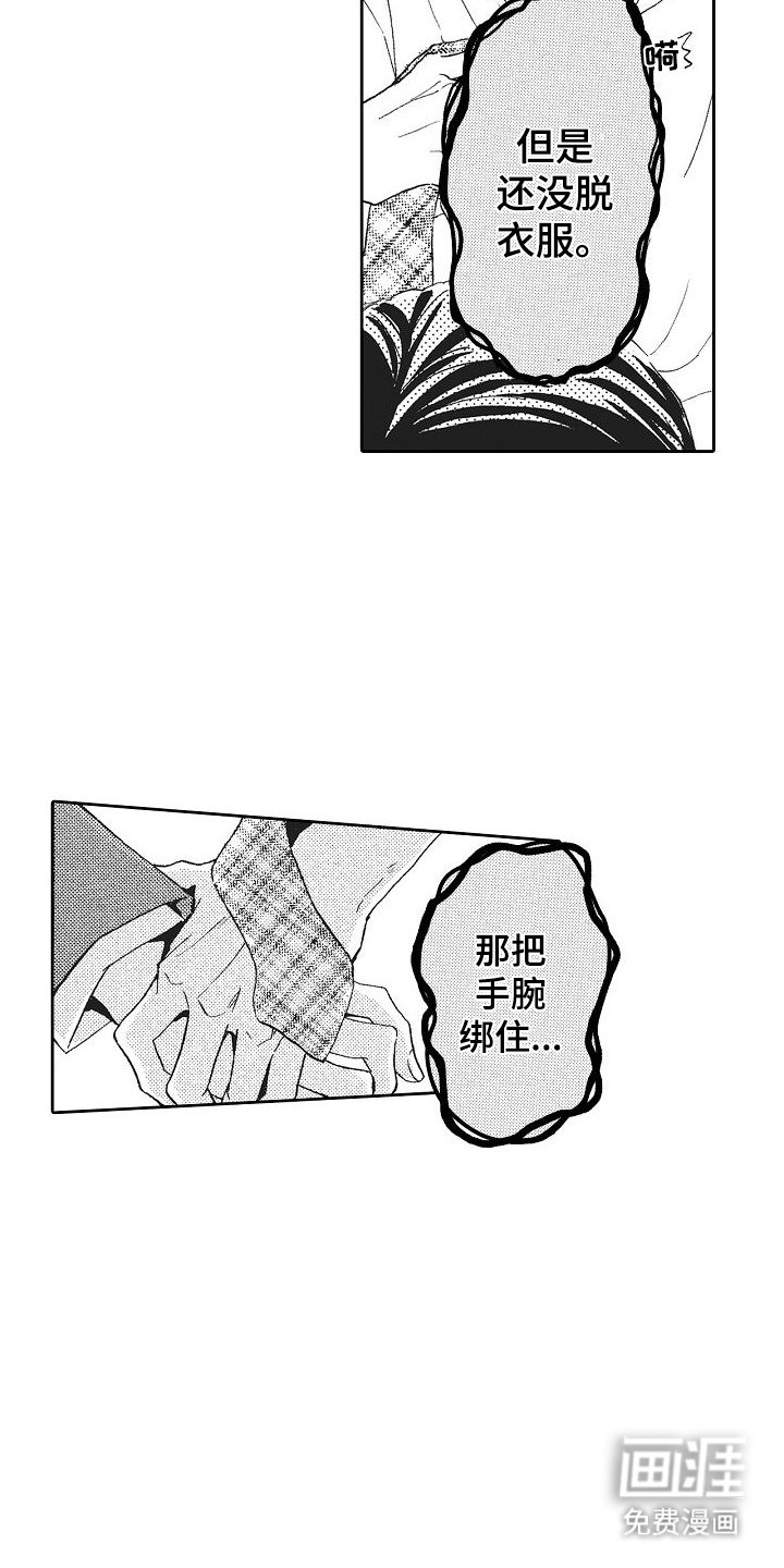 第9章：告白