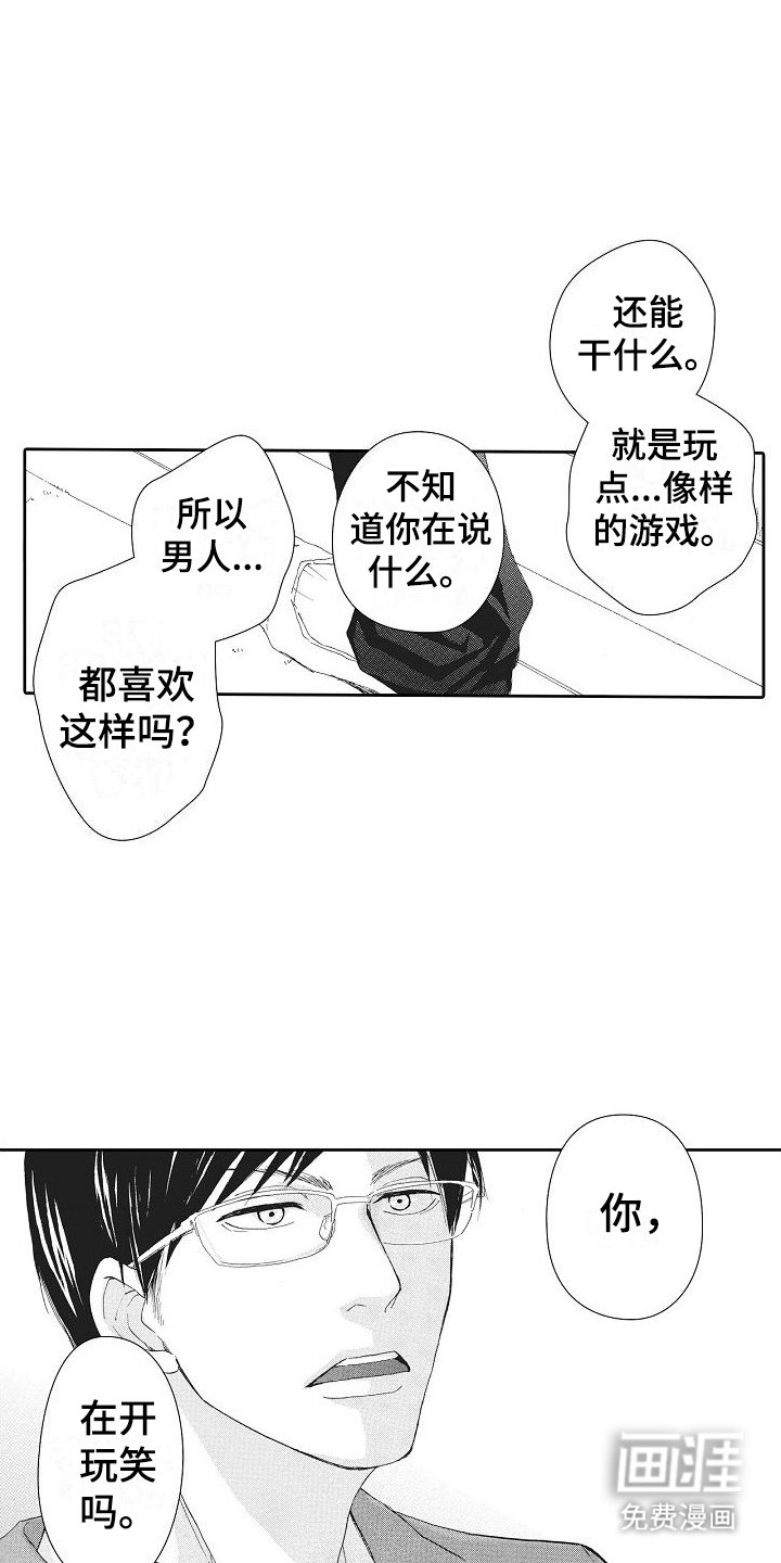 第9章：告白