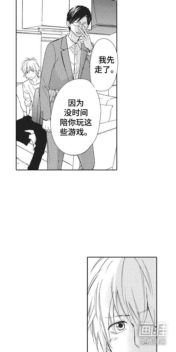 第9章：告白