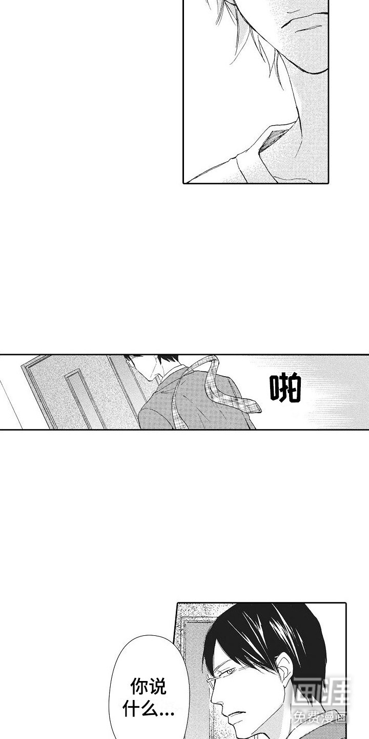 第9章：告白