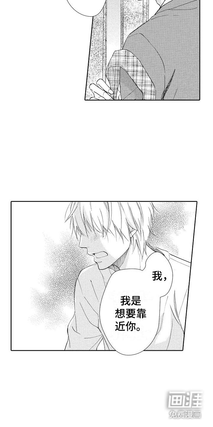第9章：告白