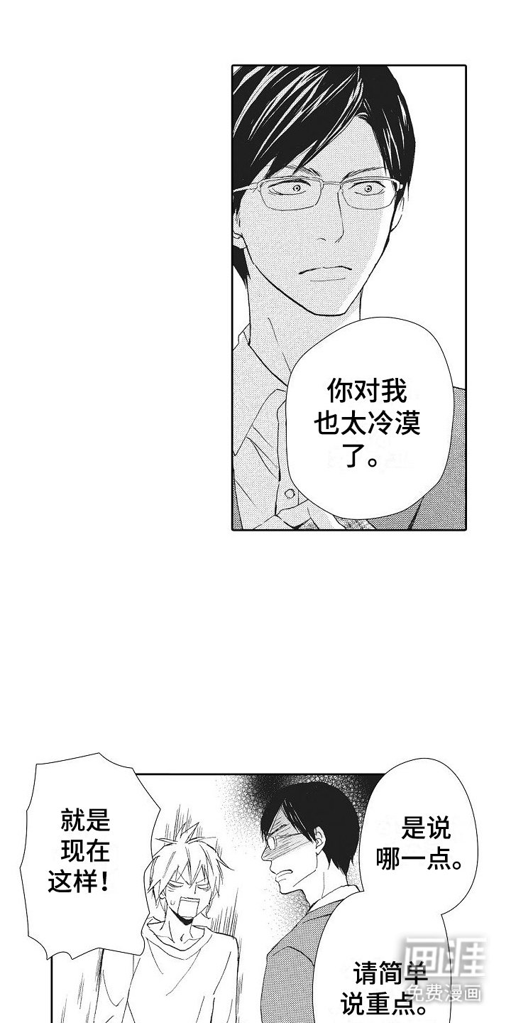 第9章：告白