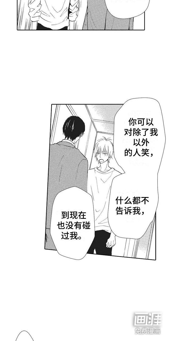 第9章：告白