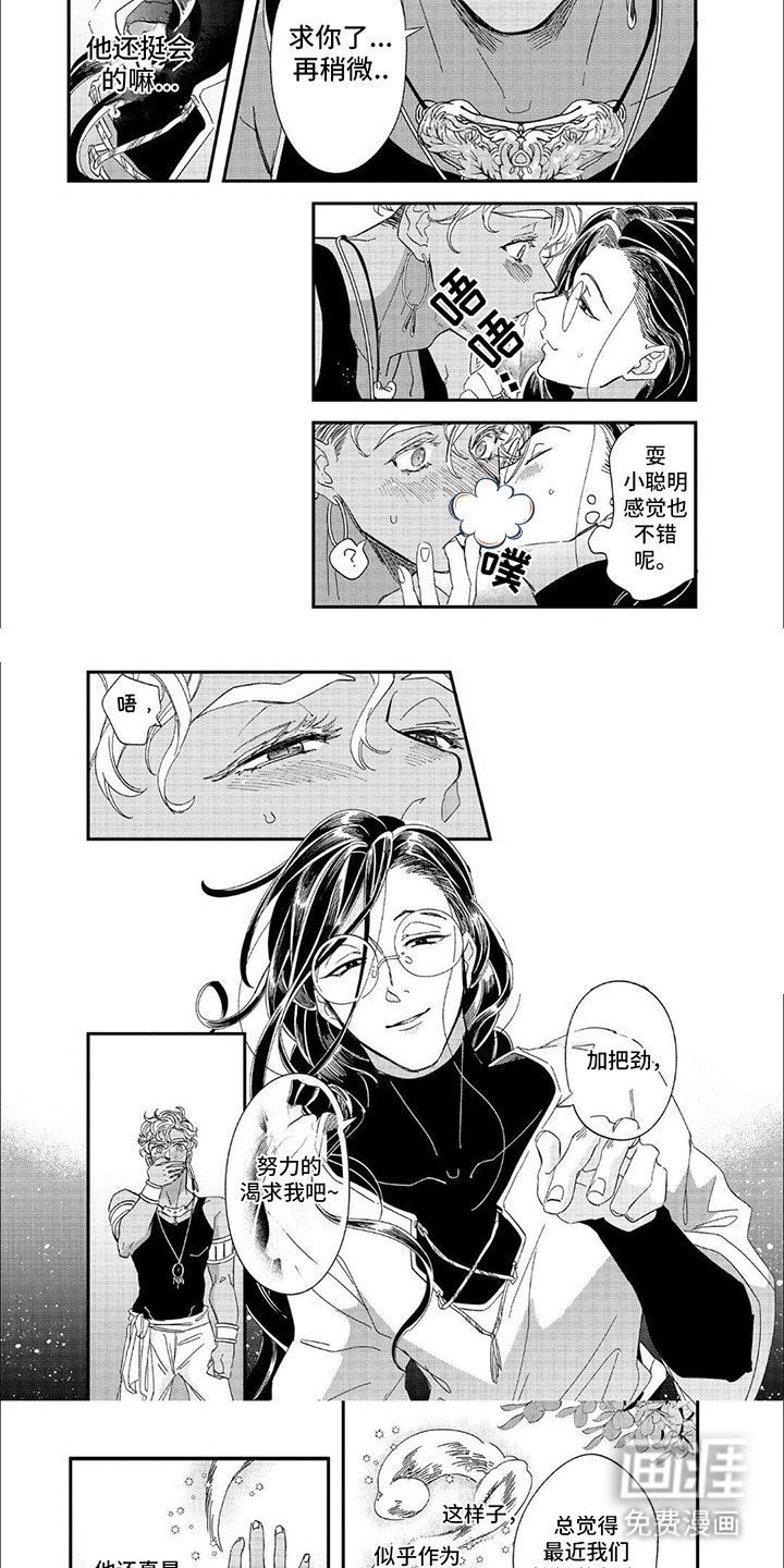第11章：美化术式