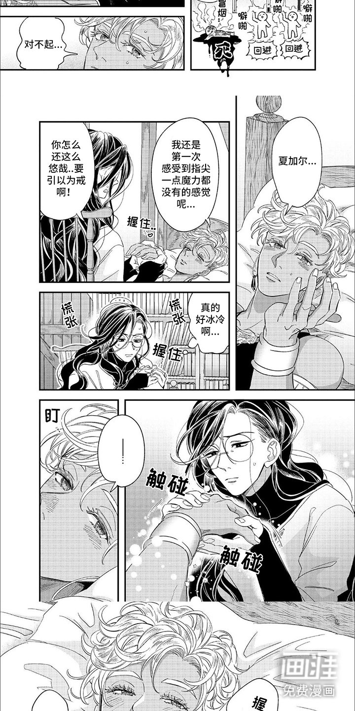 第12章：枯竭