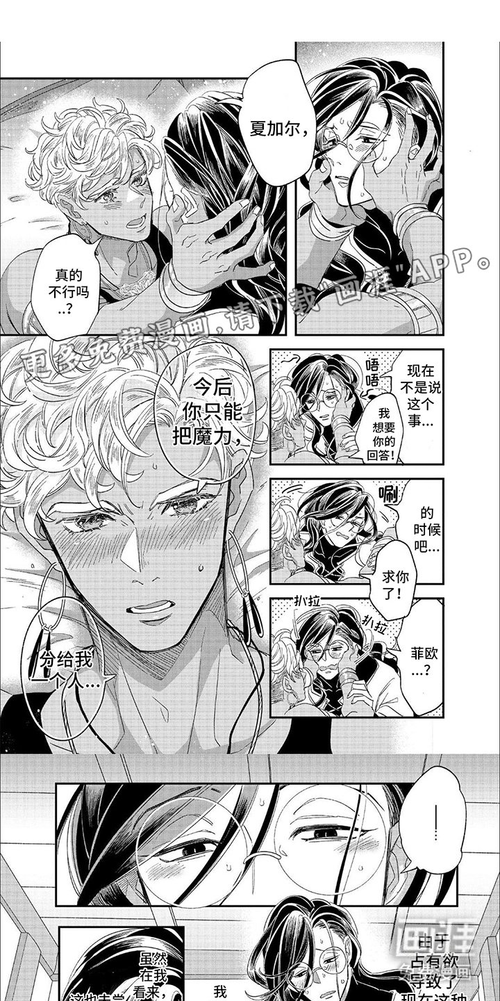 第13章：并不绅士