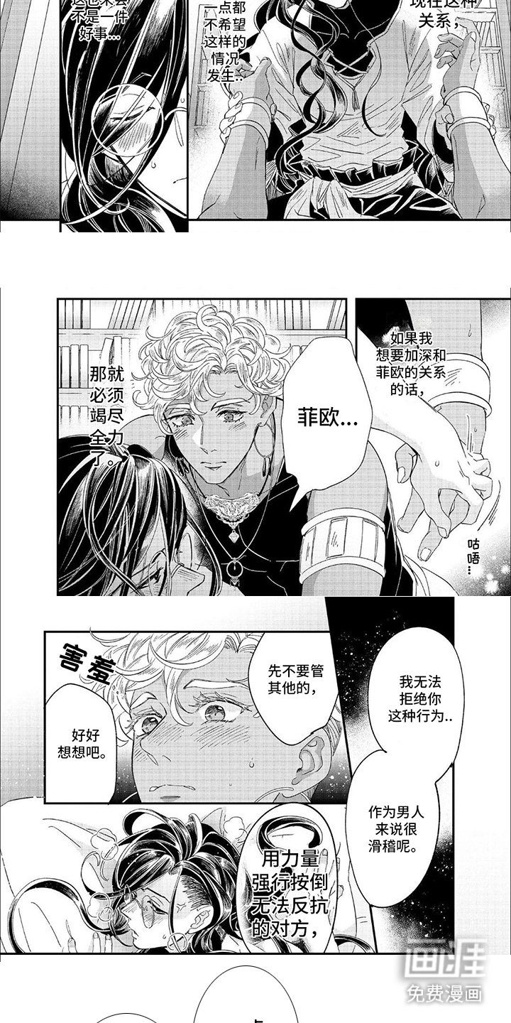 第13章：并不绅士