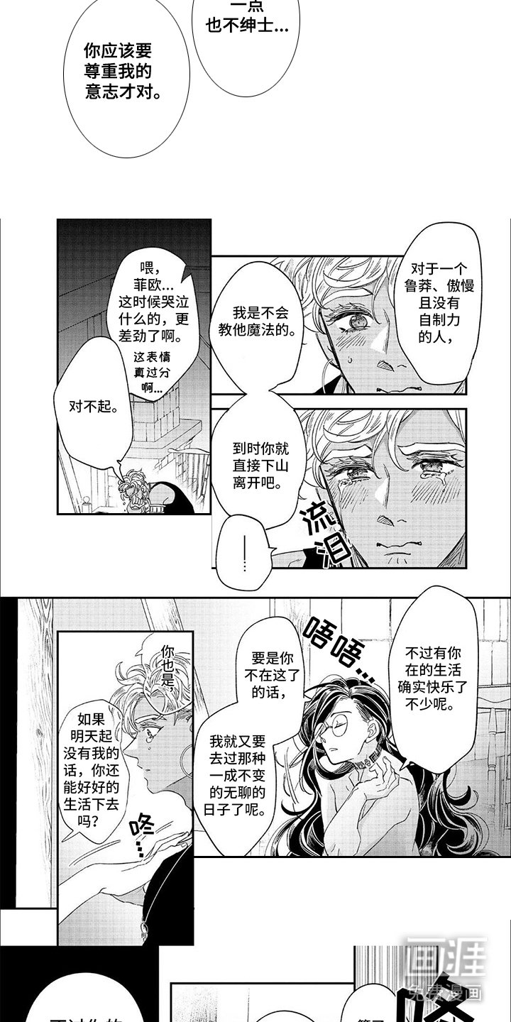 第13章：并不绅士