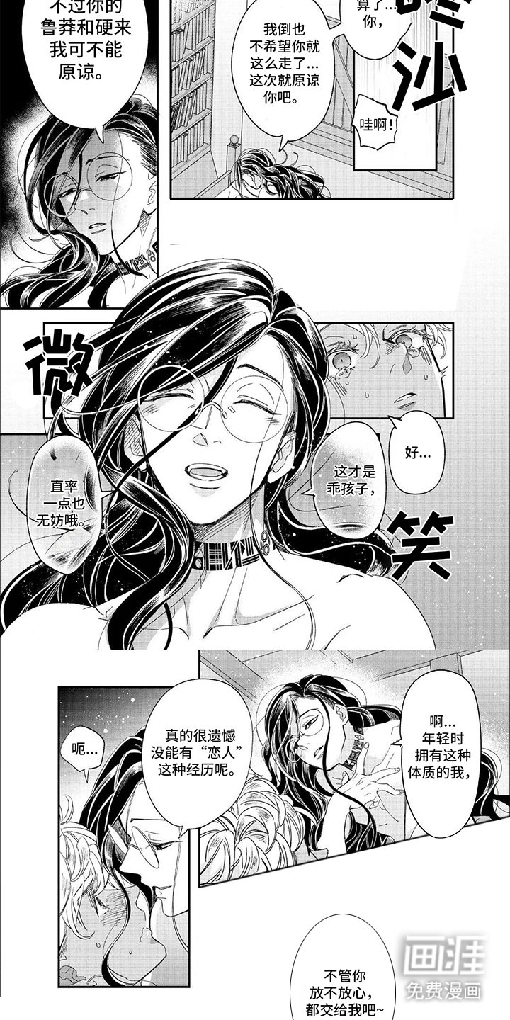 第13章：并不绅士