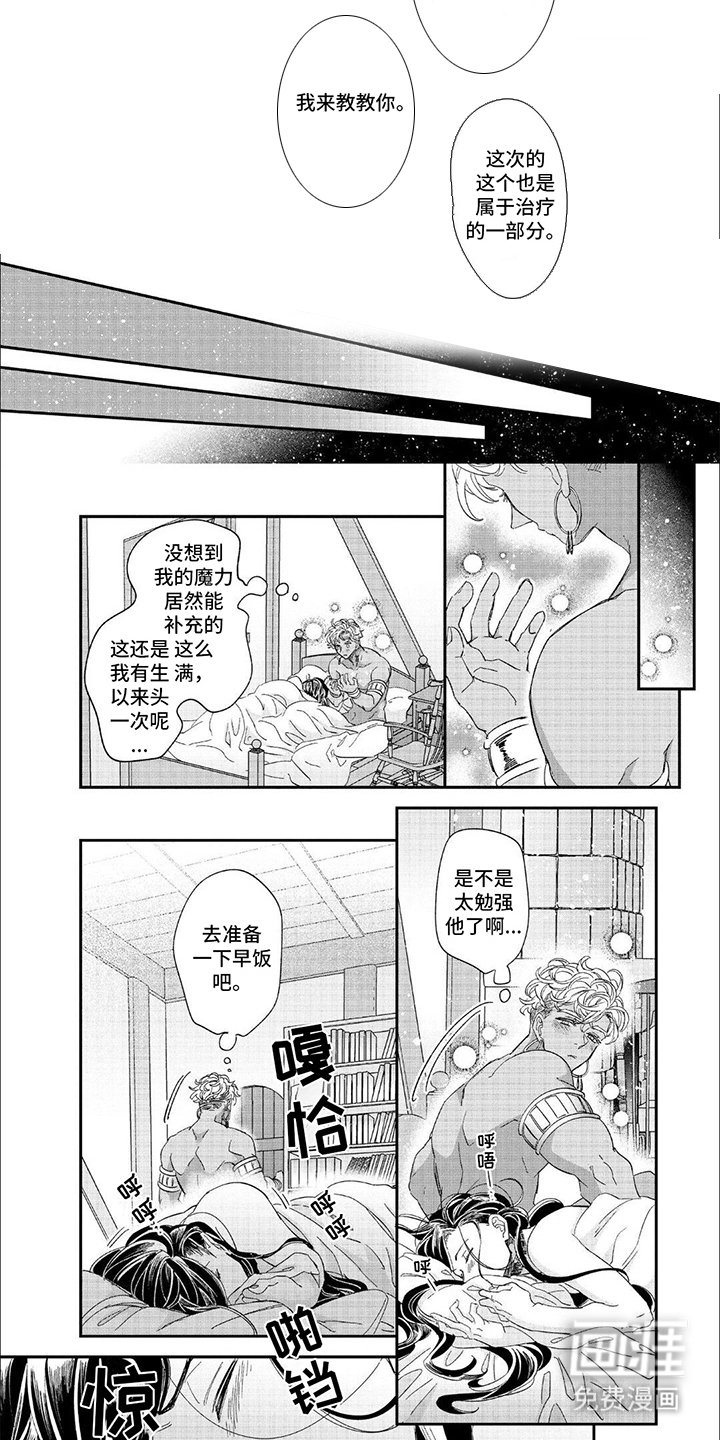 第13章：并不绅士