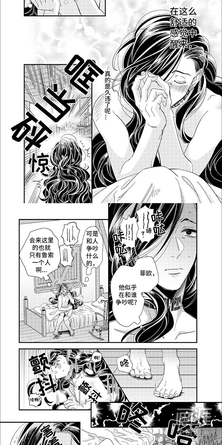 第13章：并不绅士