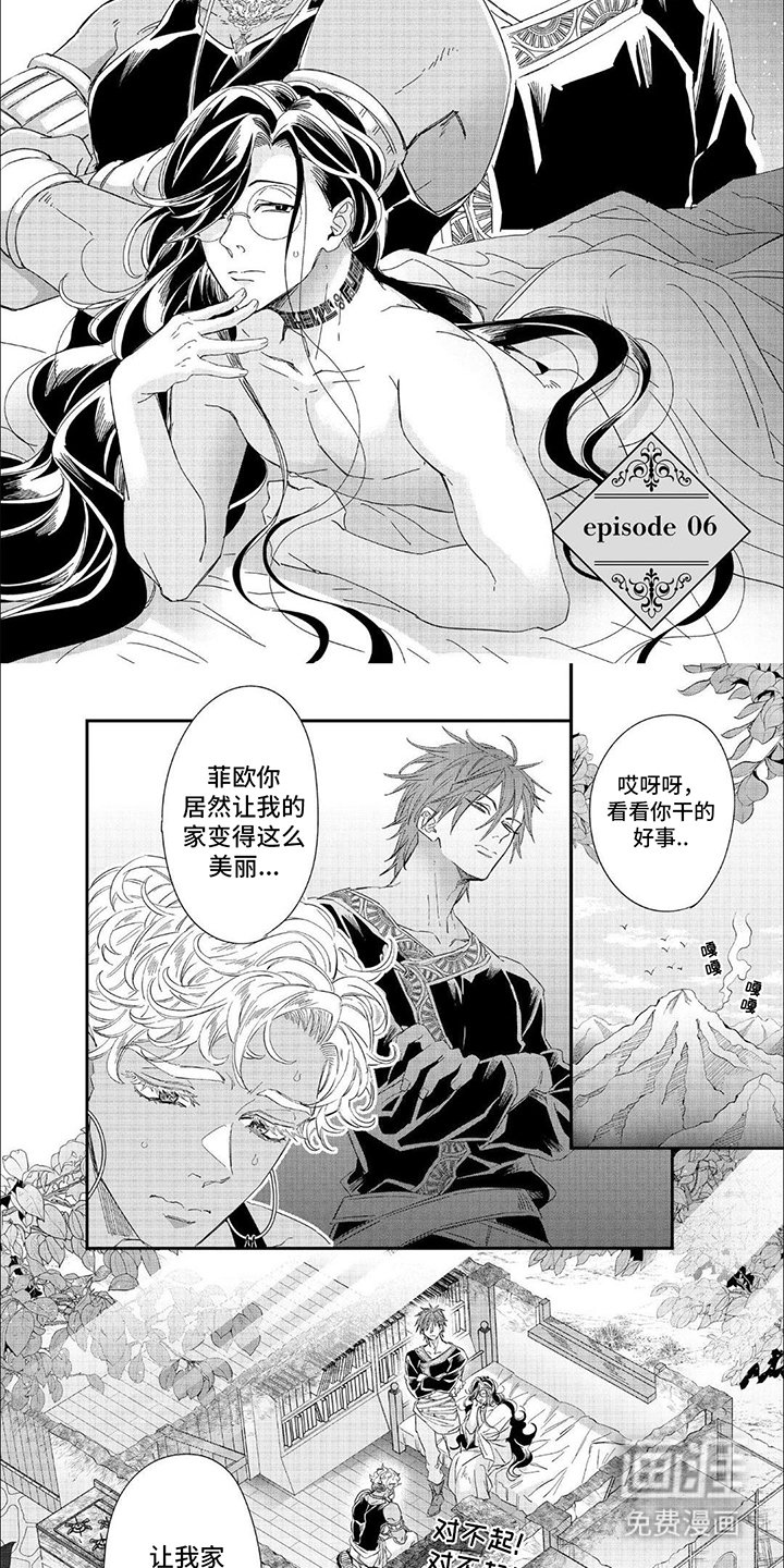 第14章：第二王子
