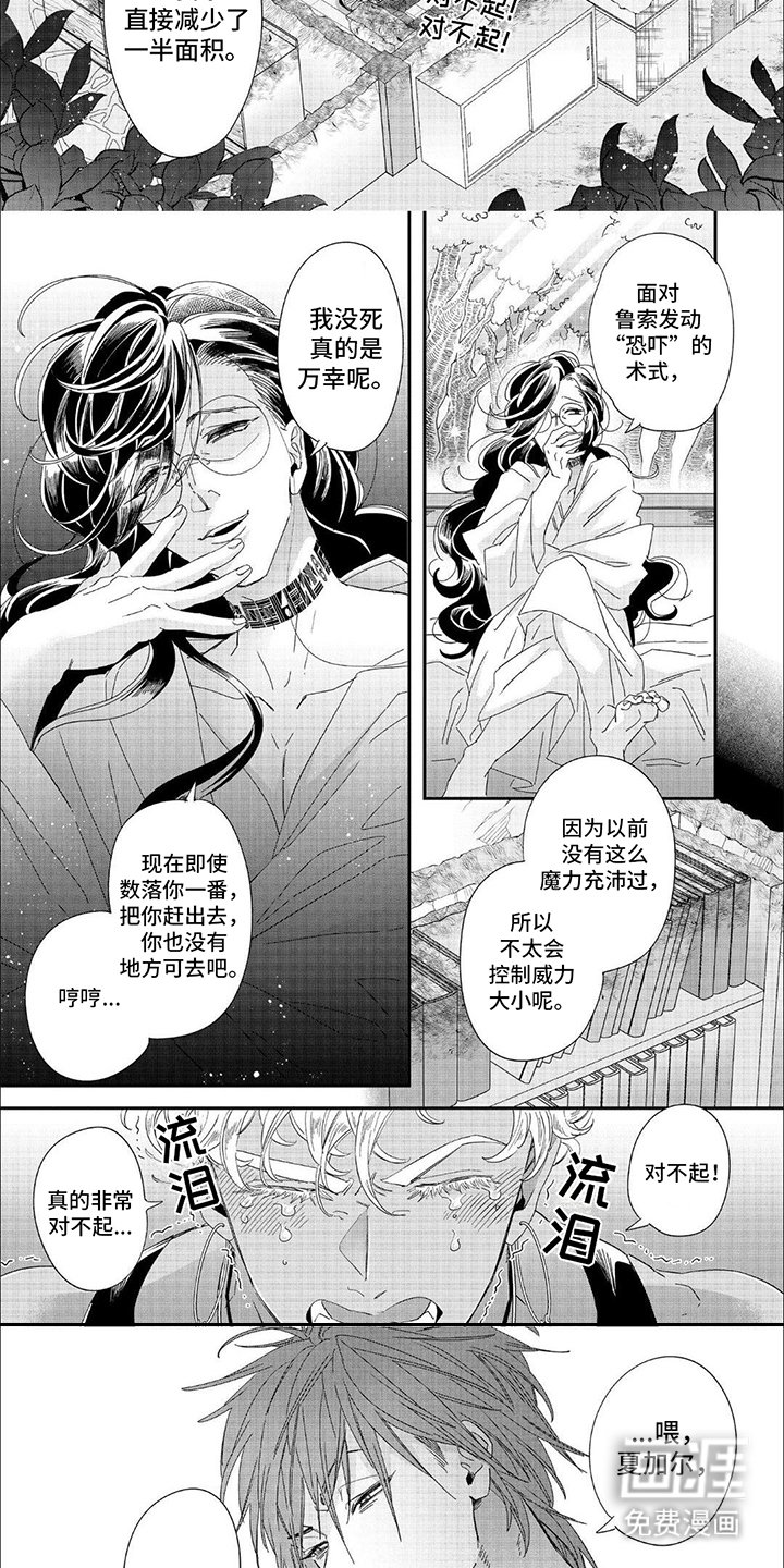 第14章：第二王子