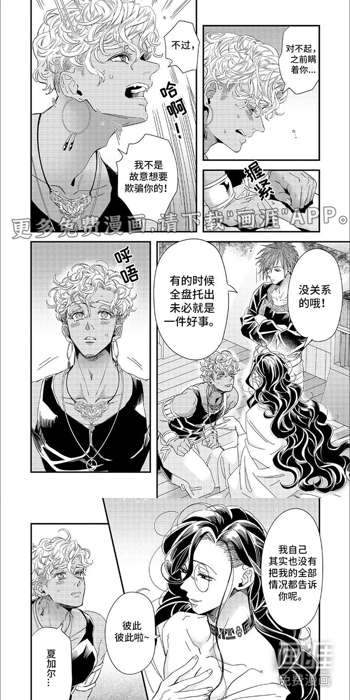 第15章：愤怒