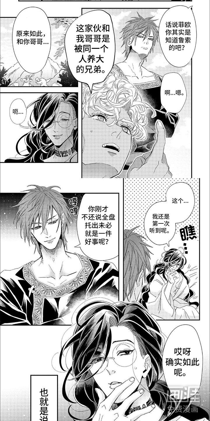 第15章：愤怒