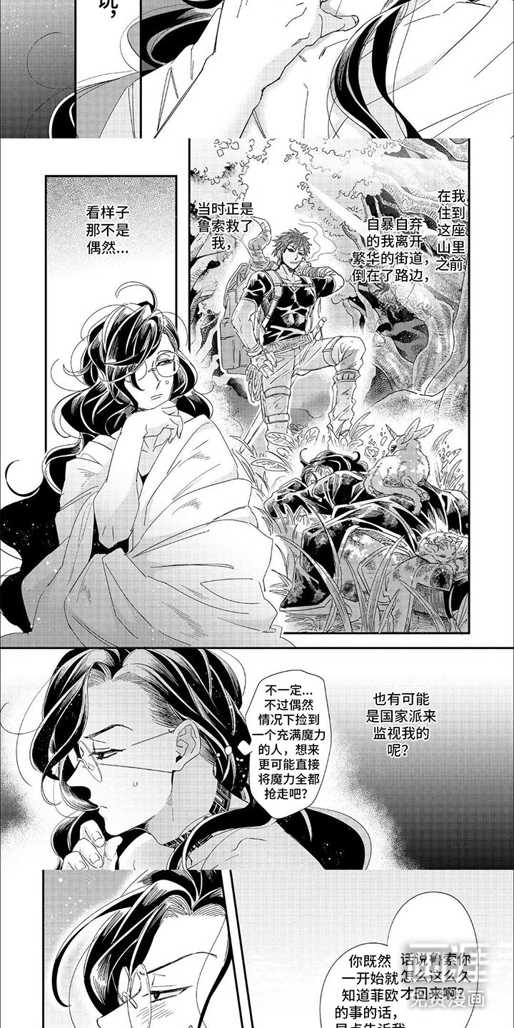 第15章：愤怒