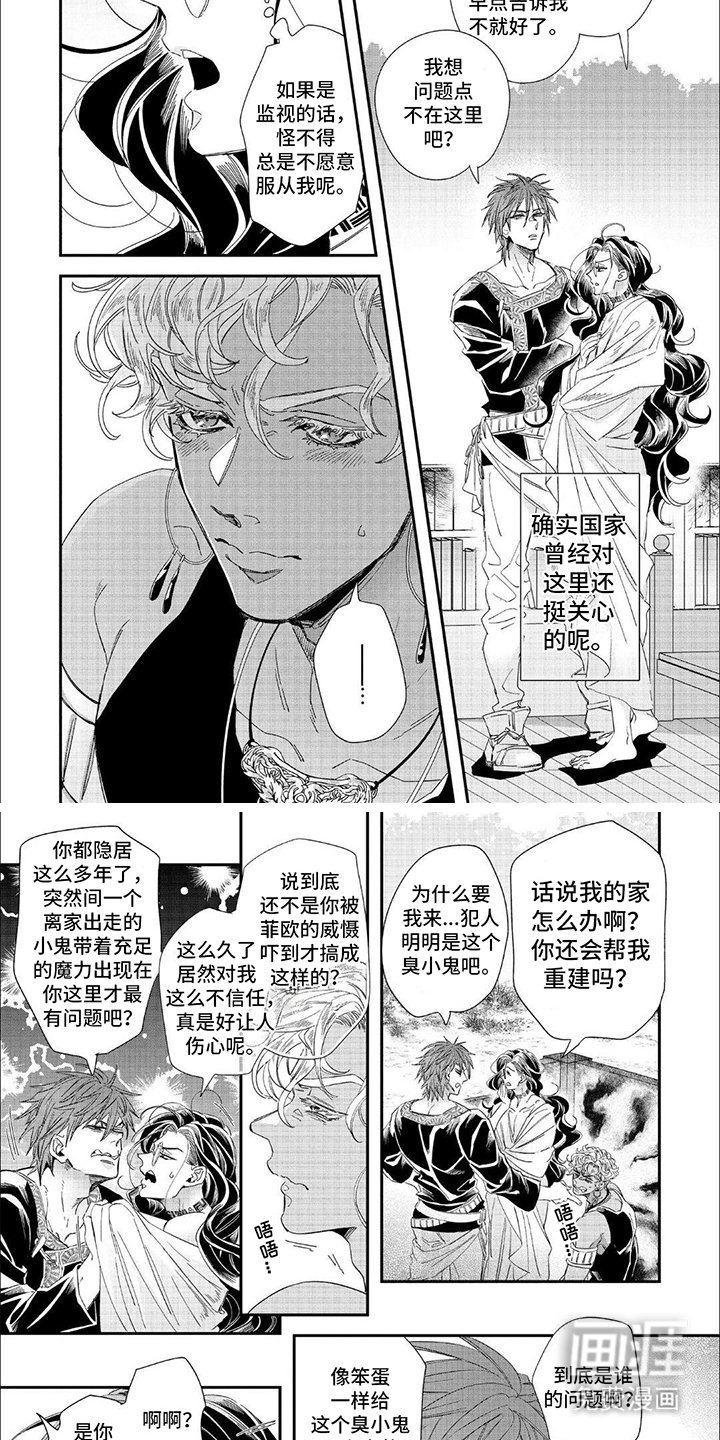 第15章：愤怒