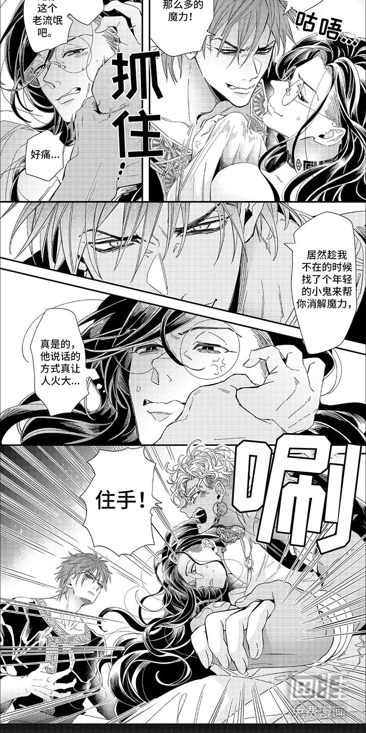 第15章：愤怒