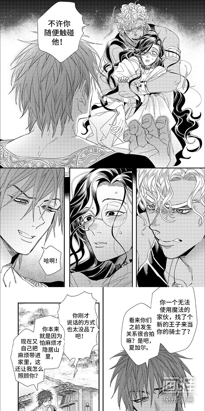 第15章：愤怒