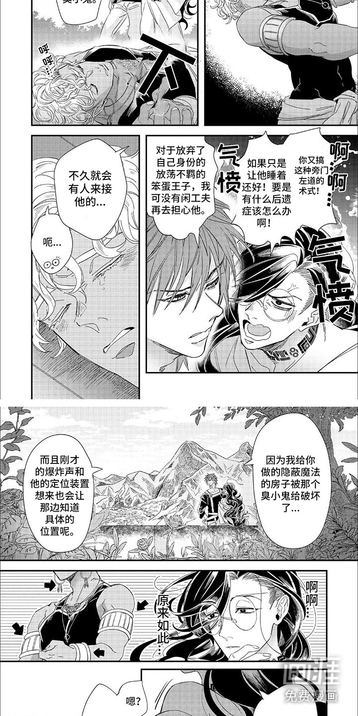第16章：带你走