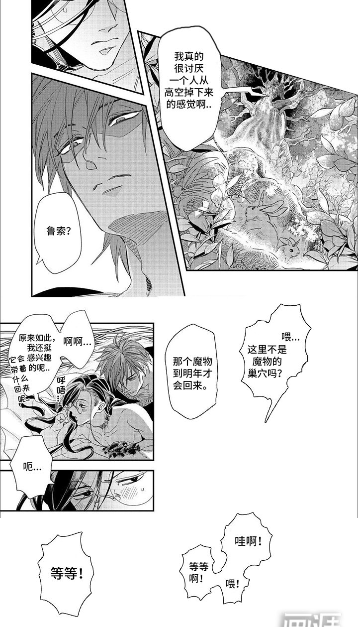 第16章：带你走