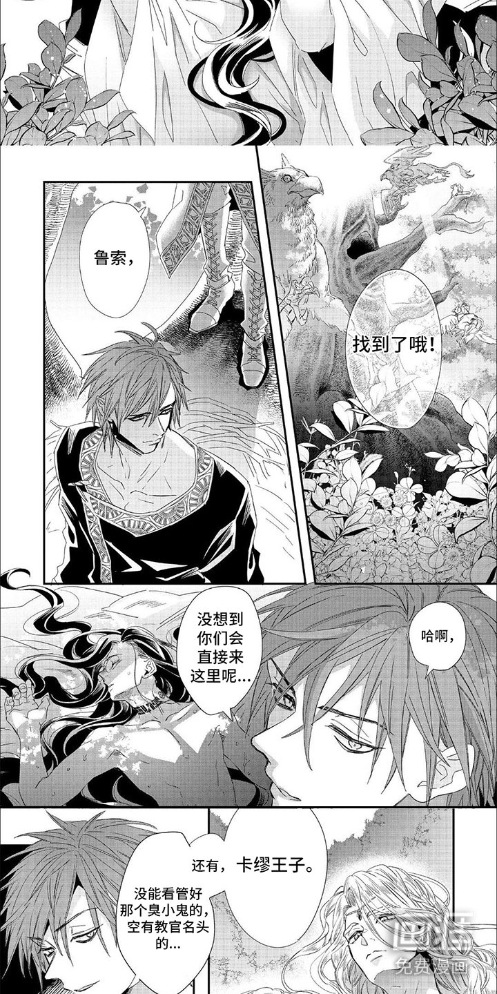 第17章：找到了