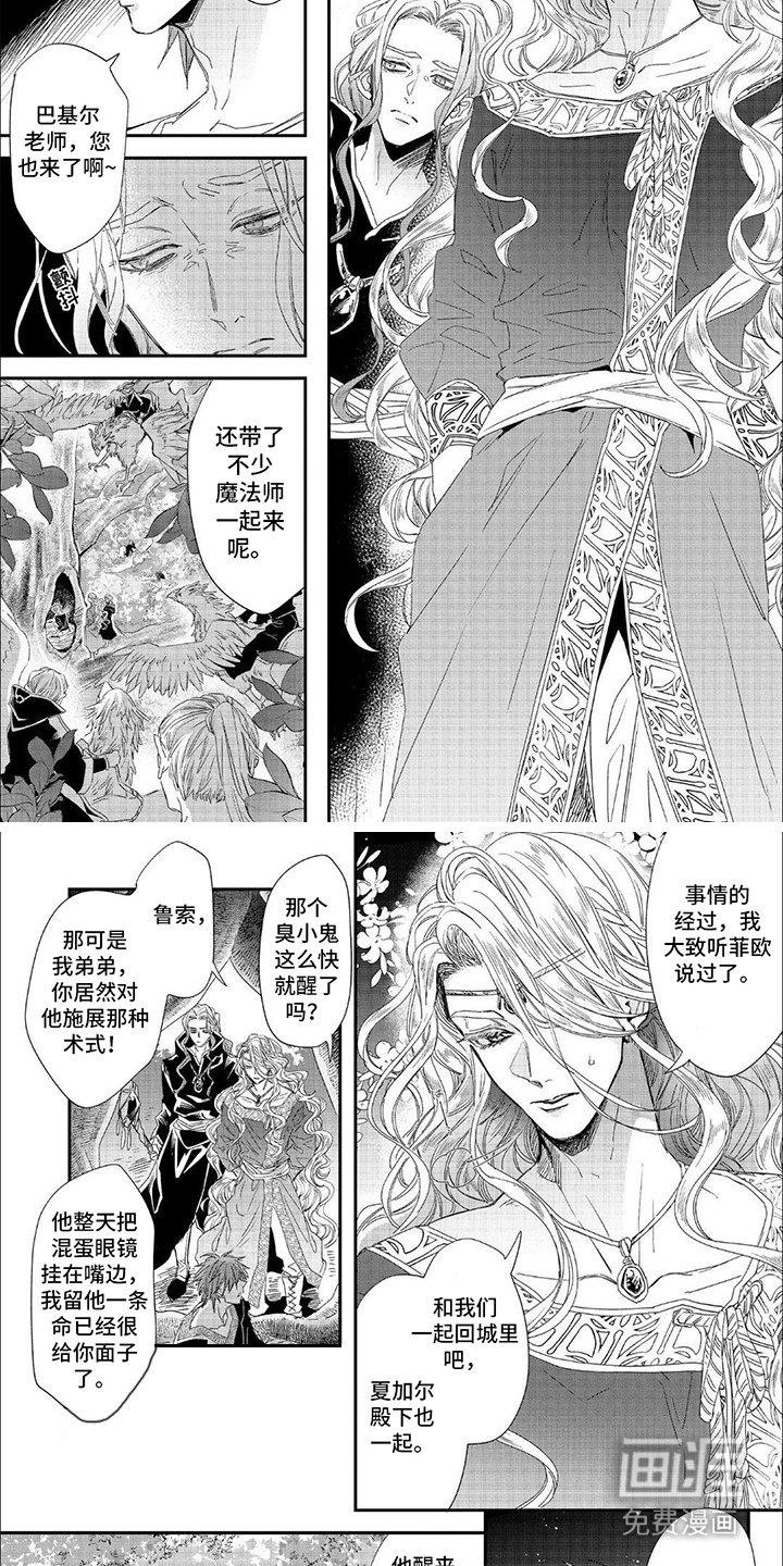 第17章：找到了