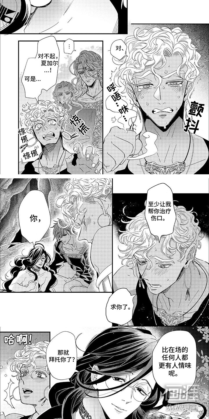第18章：道歉