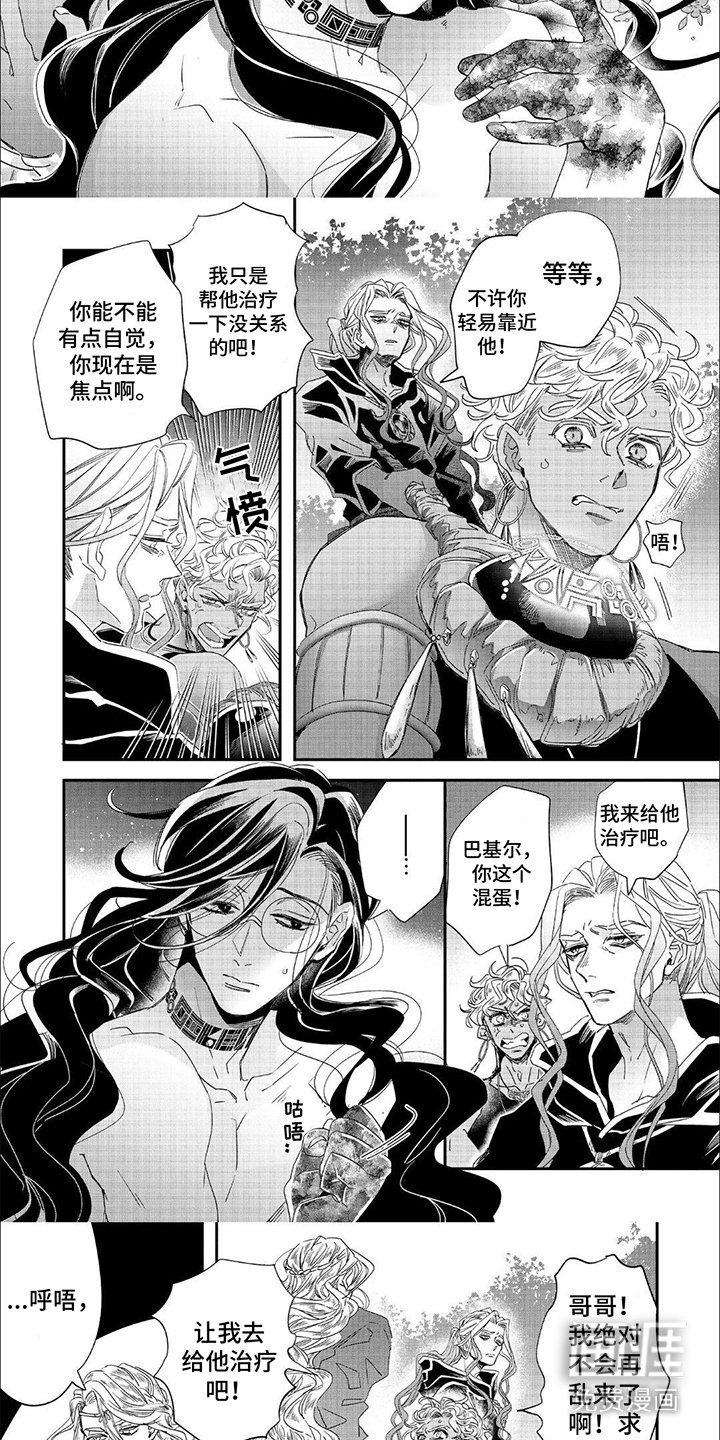 第18章：道歉