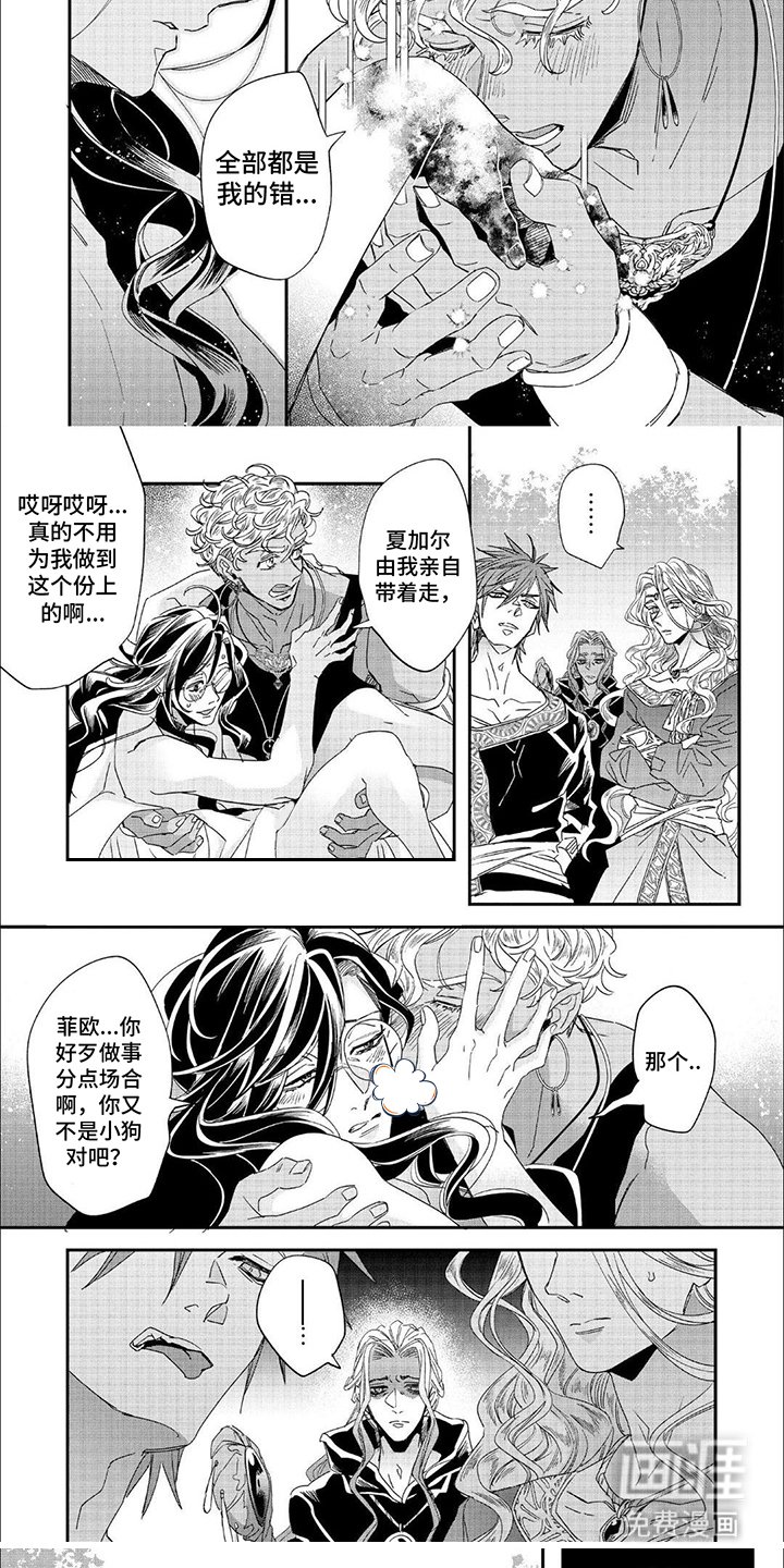 第18章：道歉