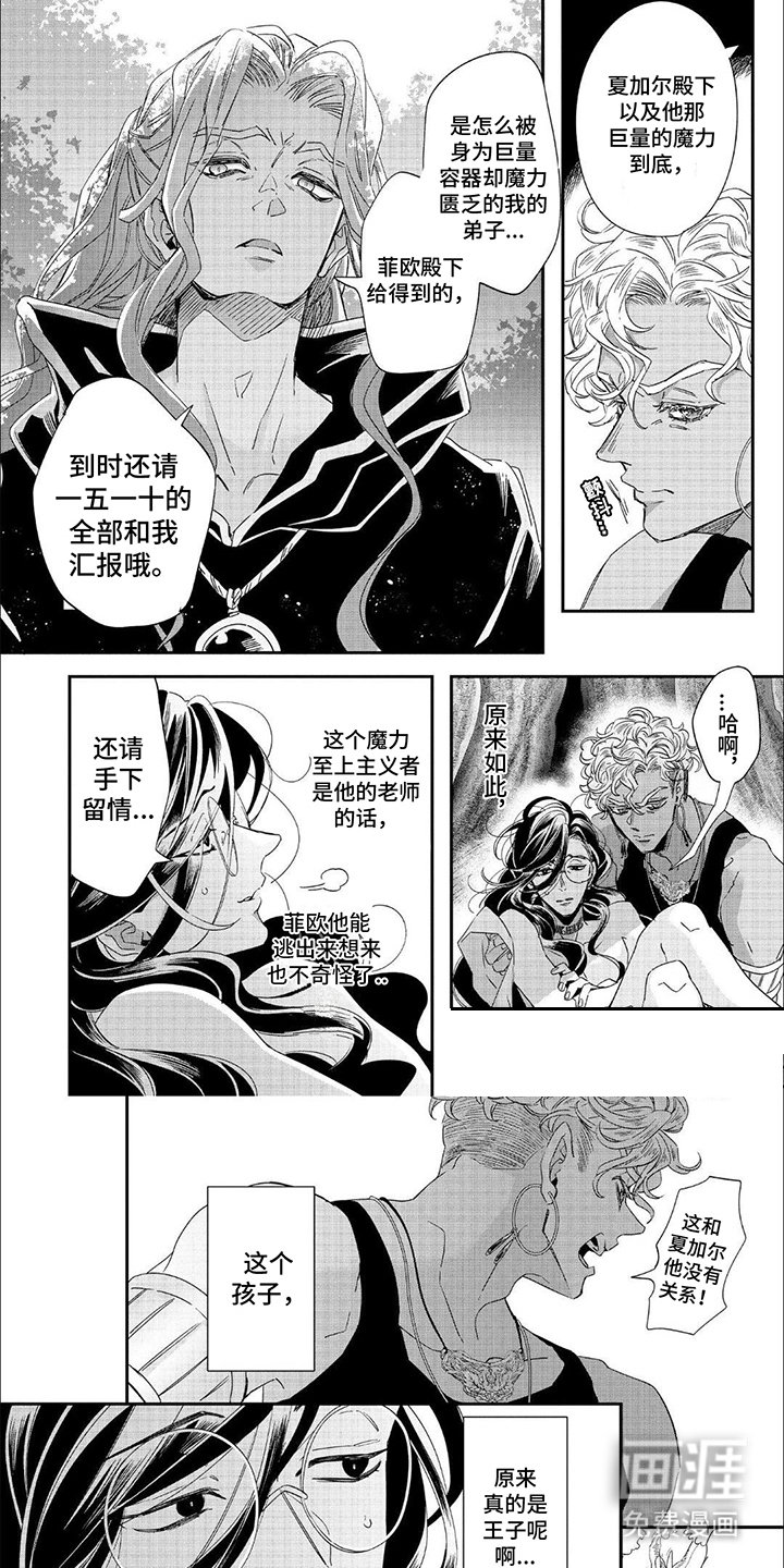 第18章：道歉