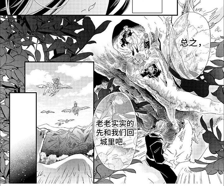 第18章：道歉