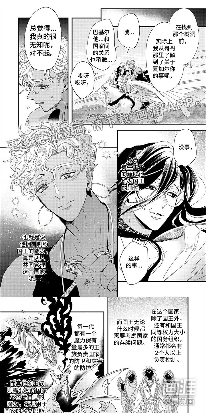 第19章：回到城镇