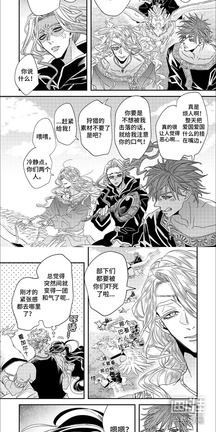 第19章：回到城镇