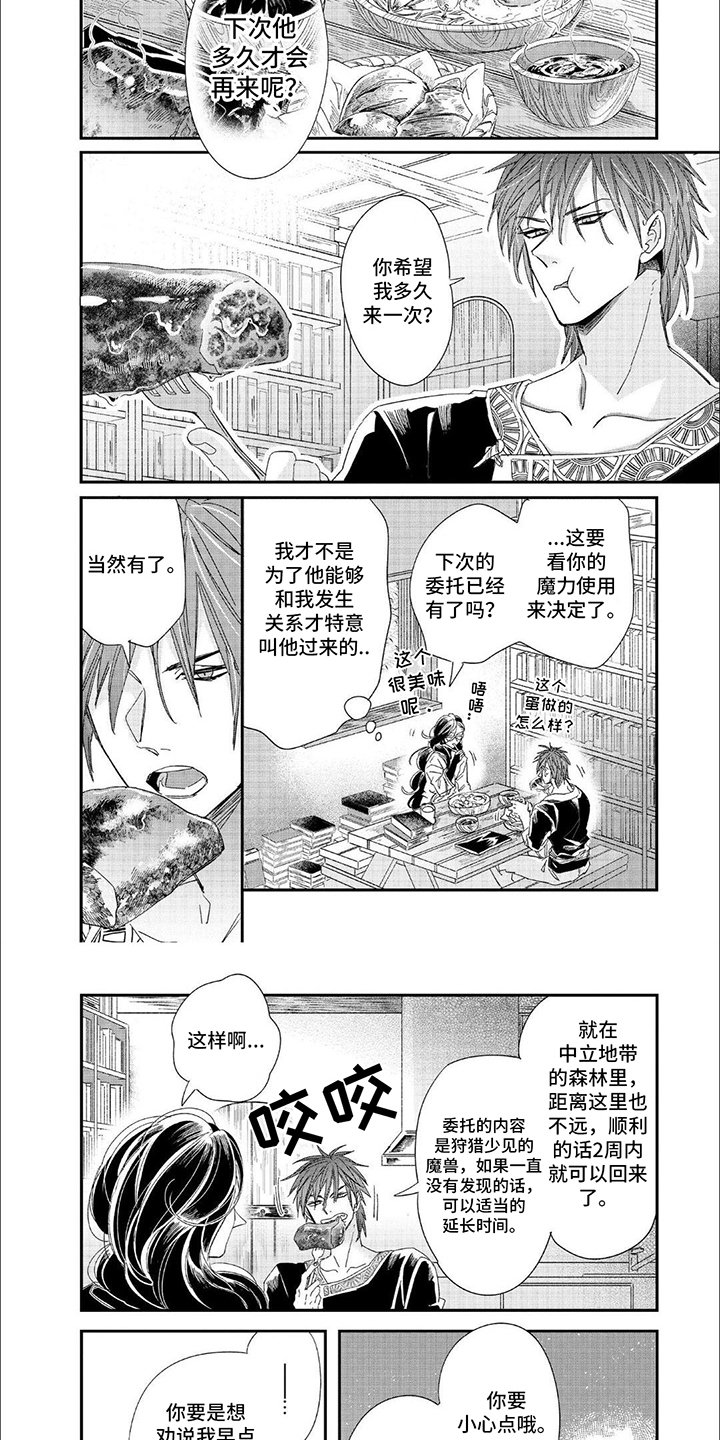 第2章：强化术式