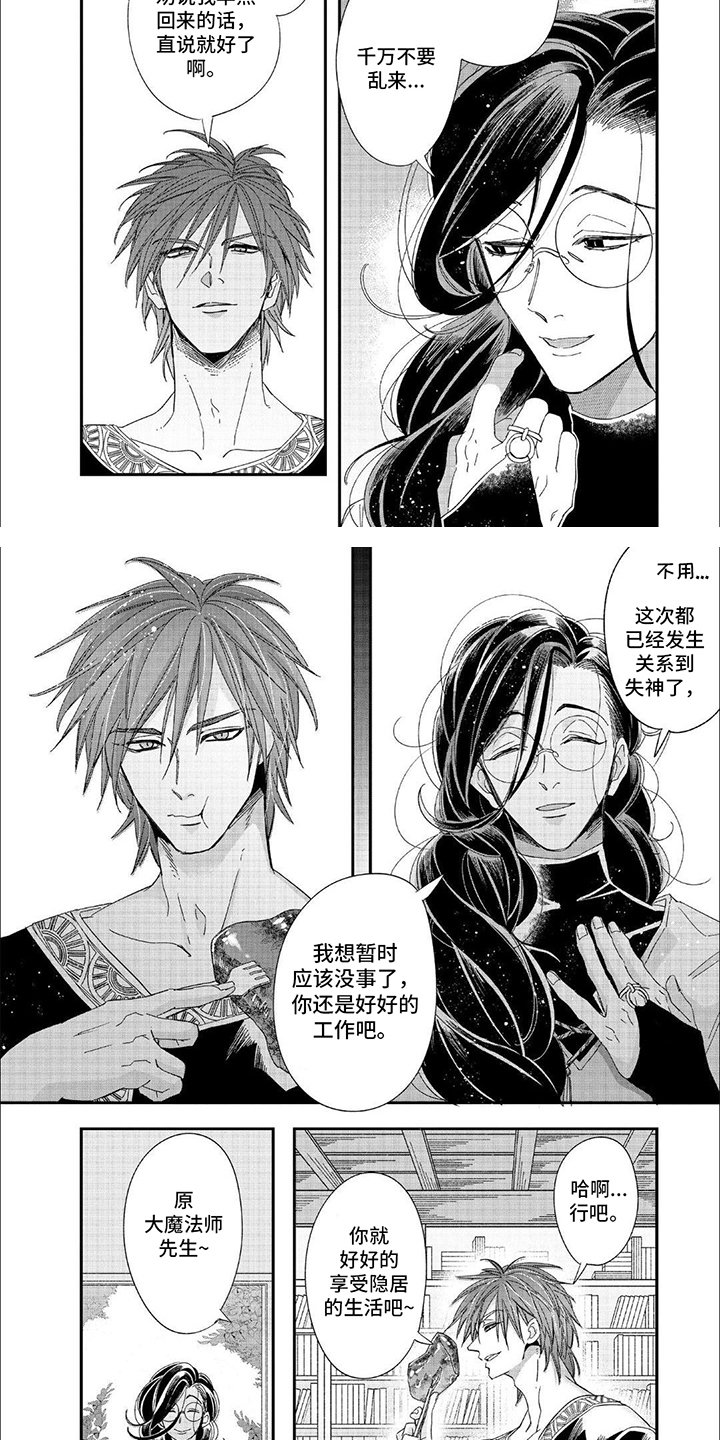 第2章：强化术式