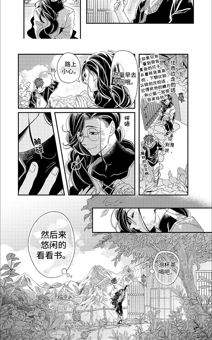 第2章：强化术式