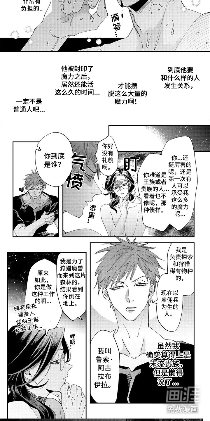 第21章： 【番外】首次见面