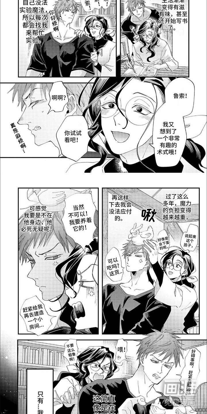 第21章： 【番外】首次见面
