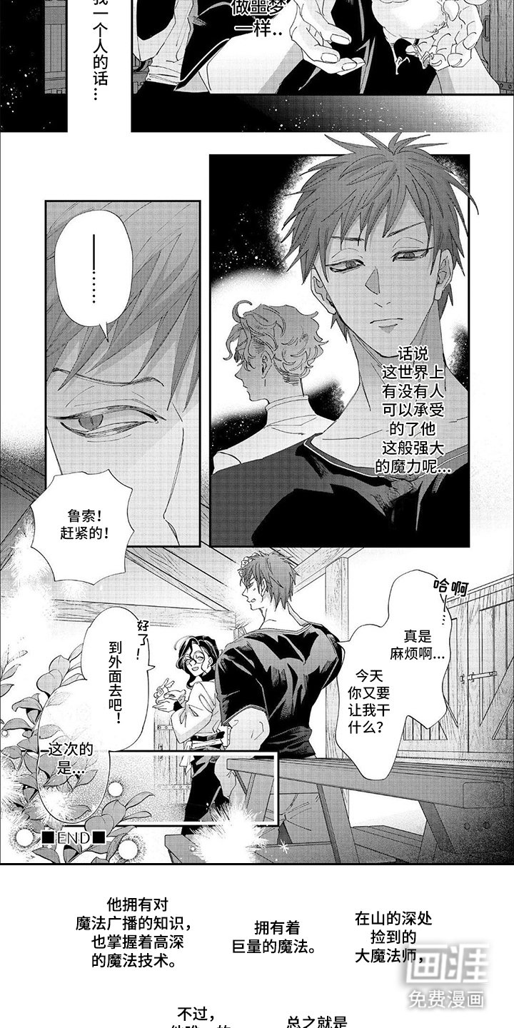 第21章： 【番外】首次见面