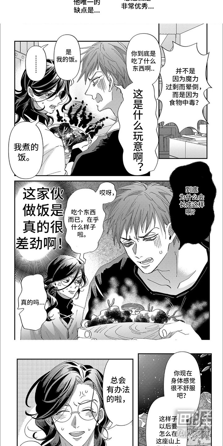 第21章： 【番外】首次见面
