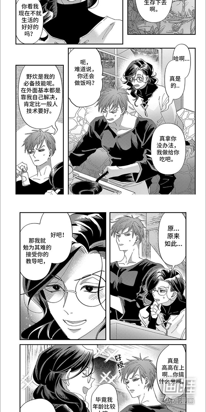 第21章： 【番外】首次见面
