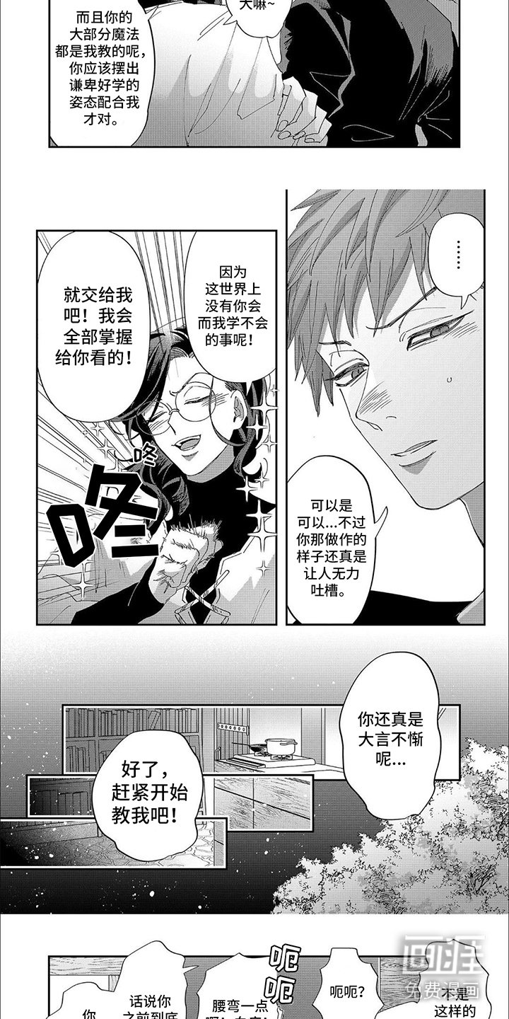 第21章： 【番外】首次见面