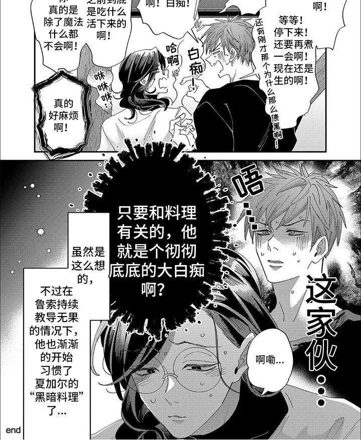 第21章： 【番外】首次见面