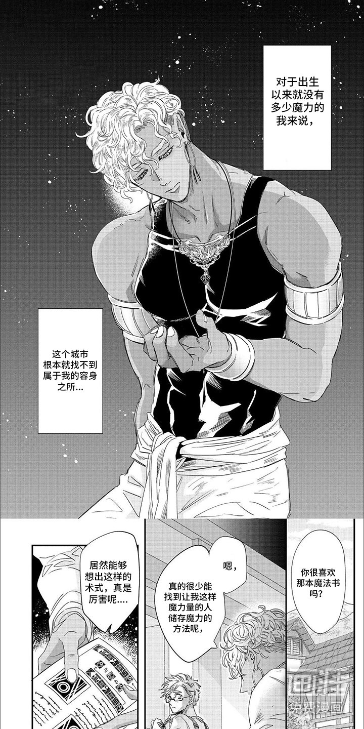 第22章：没有魔力的王族