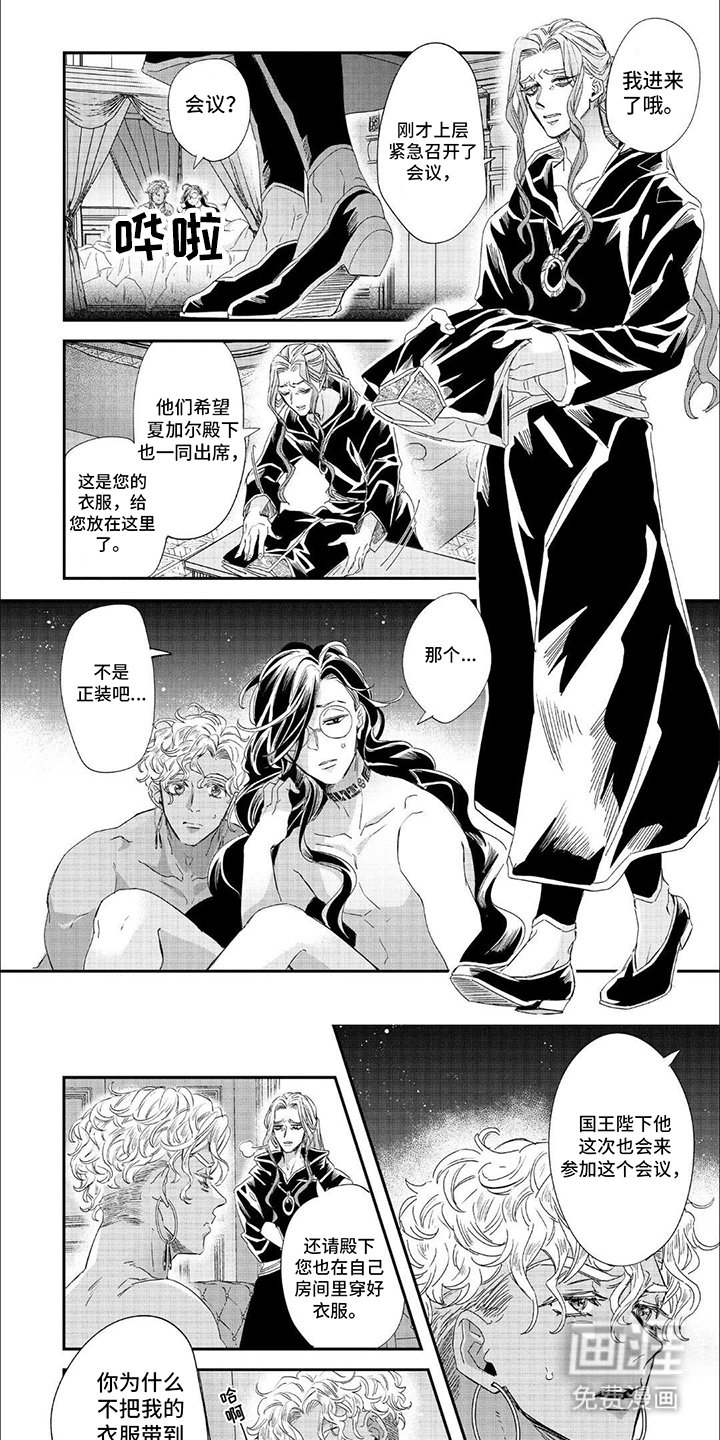 第24章：魔法师的过去