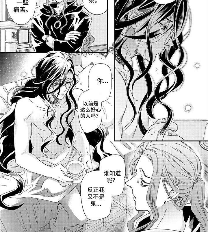 第24章：魔法师的过去