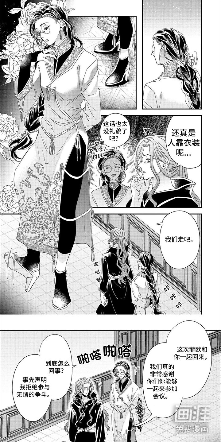 第25章：会议