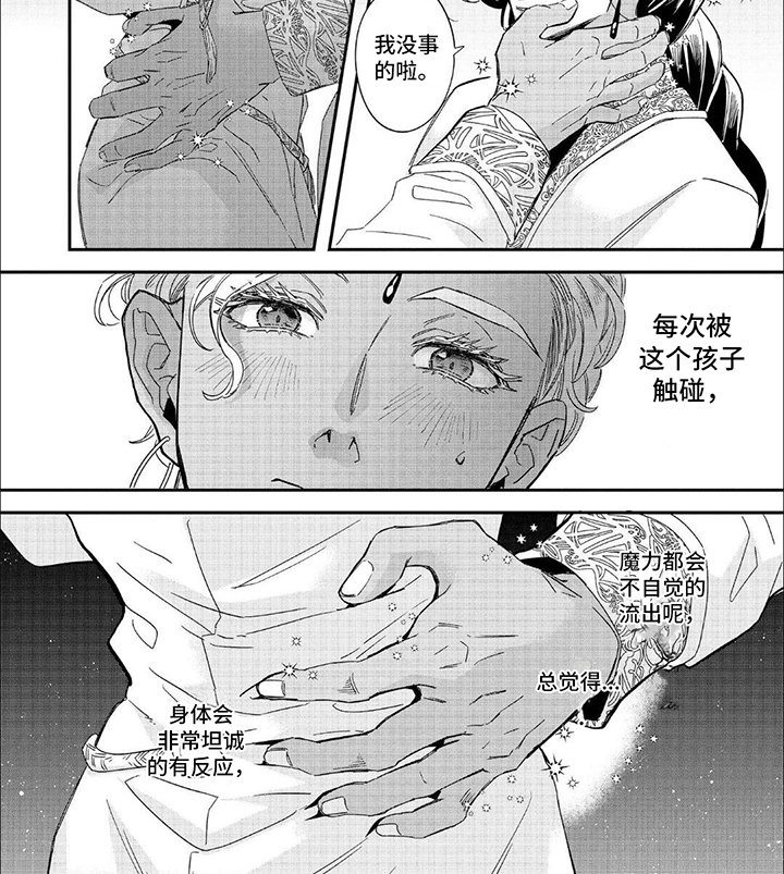 第25章：会议