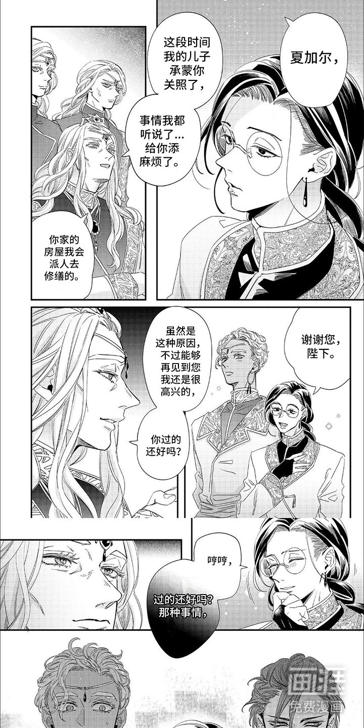 第26章：魔力封印